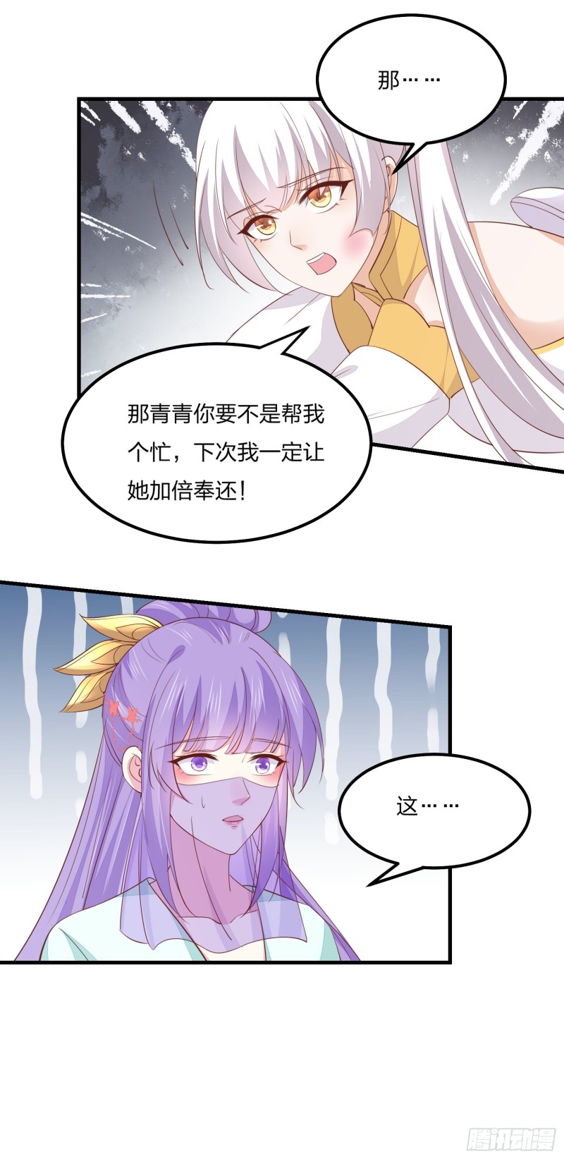 至尊瞳术师：绝世大小姐韩漫全集-第一百四十八话 在线打婊无删减无遮挡章节图片 