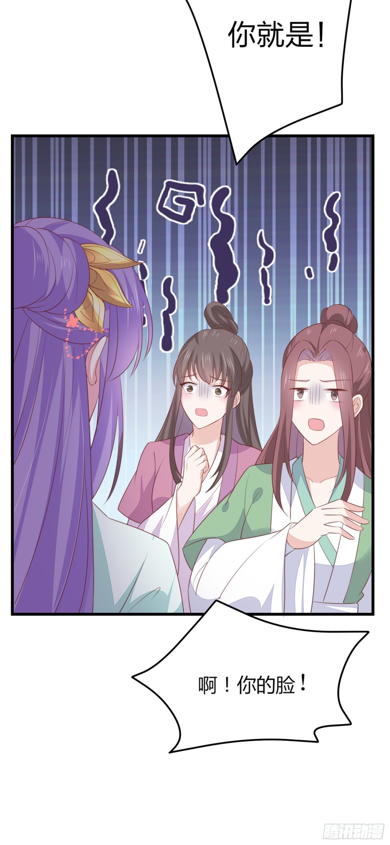 至尊瞳术师：绝世大小姐韩漫全集-第一百四十八话 在线打婊无删减无遮挡章节图片 