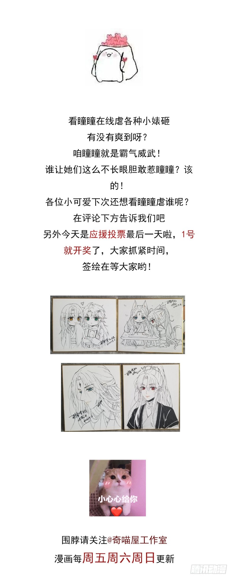 至尊瞳术师：绝世大小姐韩漫全集-第一百四十八话 在线打婊无删减无遮挡章节图片 
