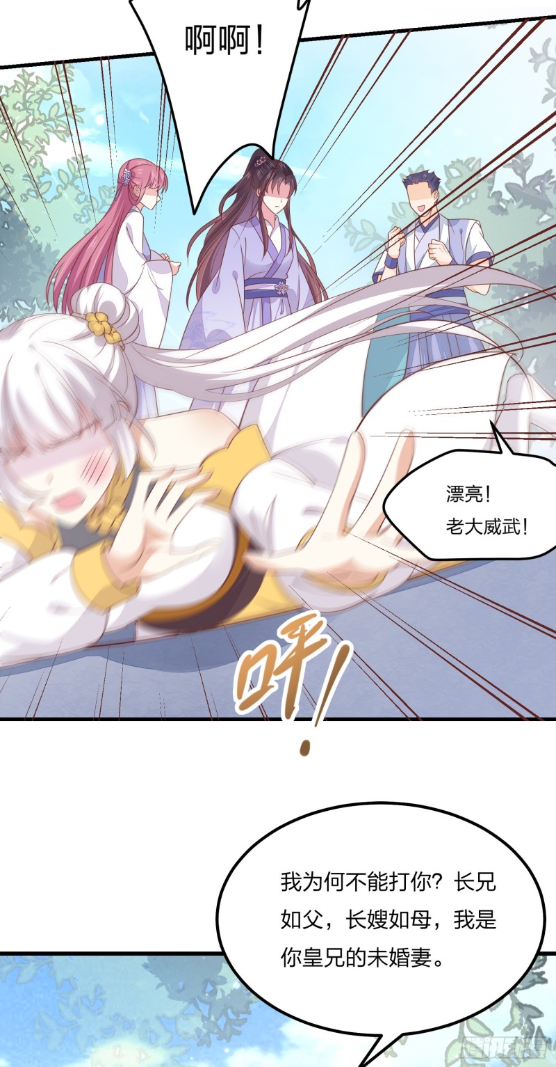 至尊瞳术师：绝世大小姐韩漫全集-第一百四十八话 在线打婊无删减无遮挡章节图片 