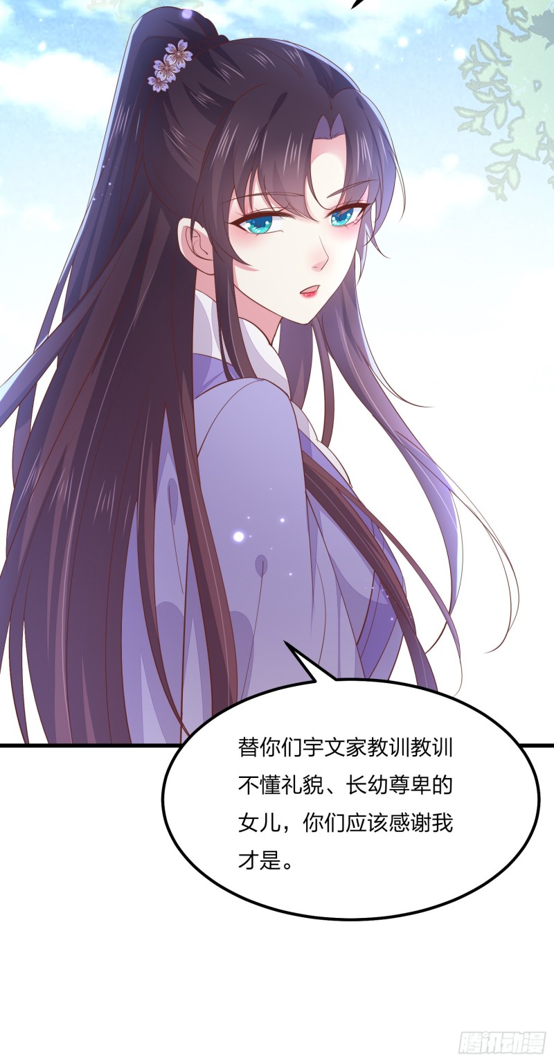 至尊瞳术师：绝世大小姐韩漫全集-第一百四十八话 在线打婊无删减无遮挡章节图片 