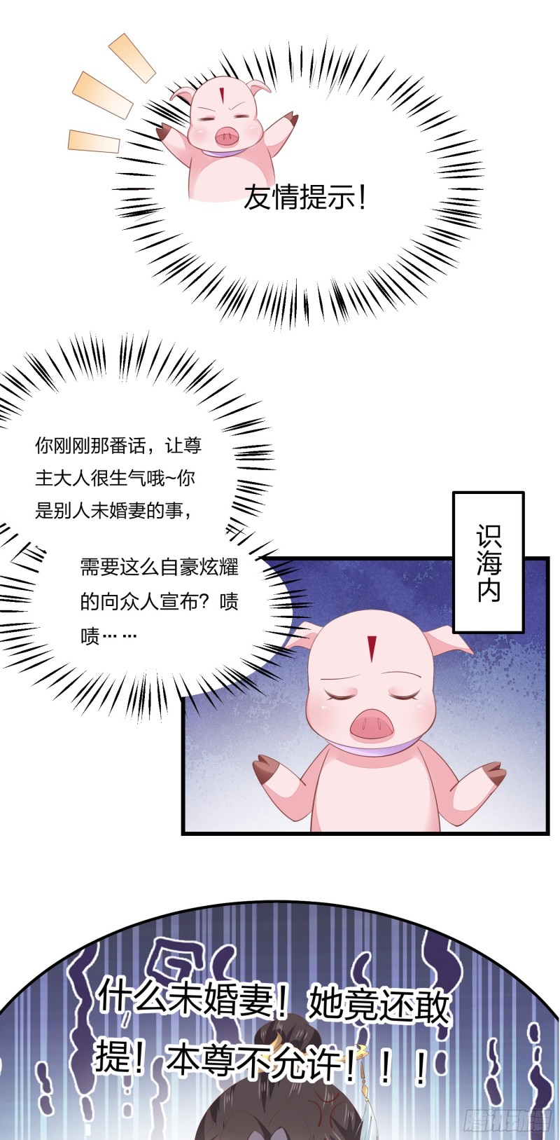 至尊瞳术师：绝世大小姐韩漫全集-第一百四十八话 在线打婊无删减无遮挡章节图片 