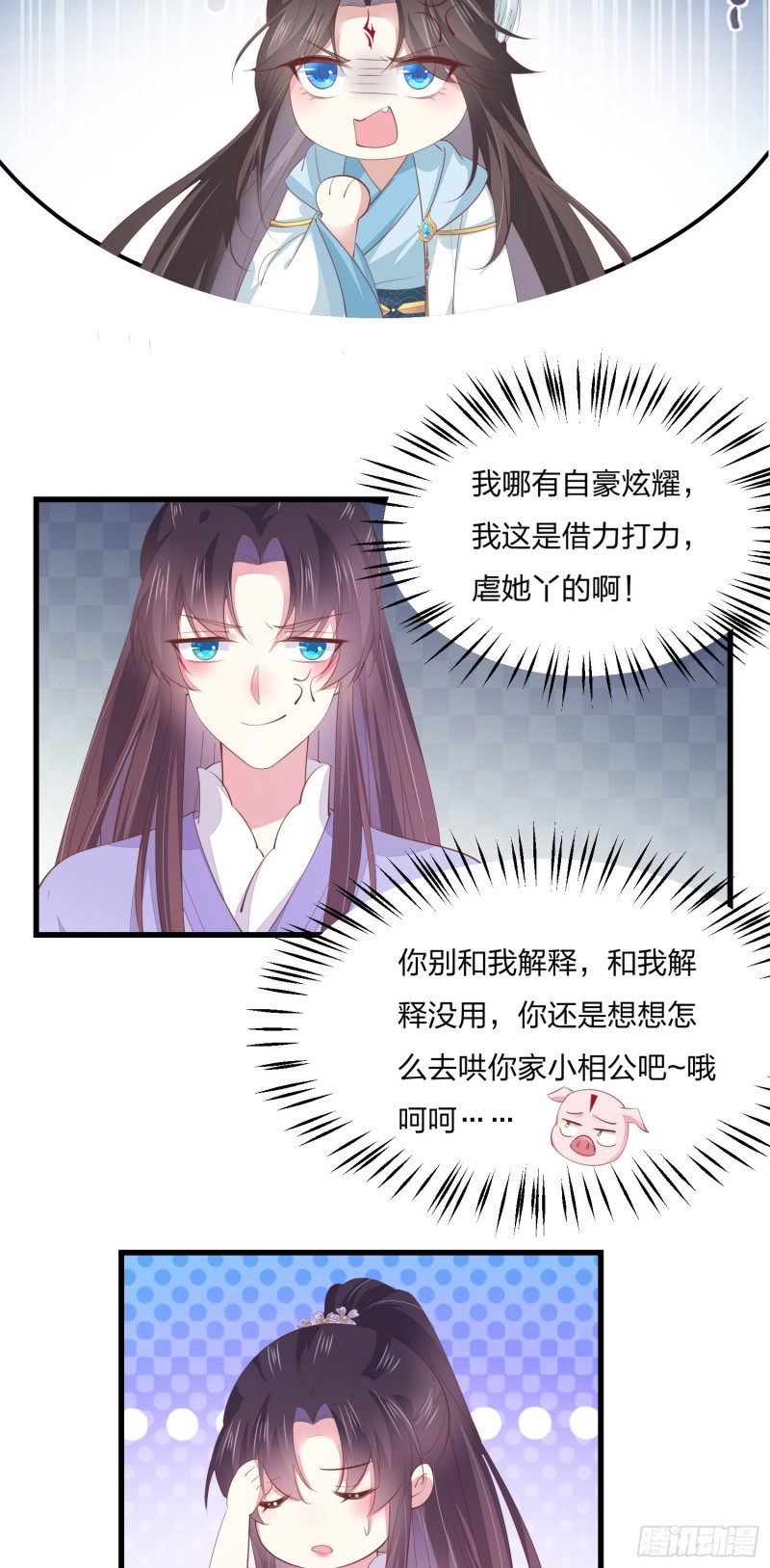 至尊瞳术师：绝世大小姐韩漫全集-第一百四十八话 在线打婊无删减无遮挡章节图片 