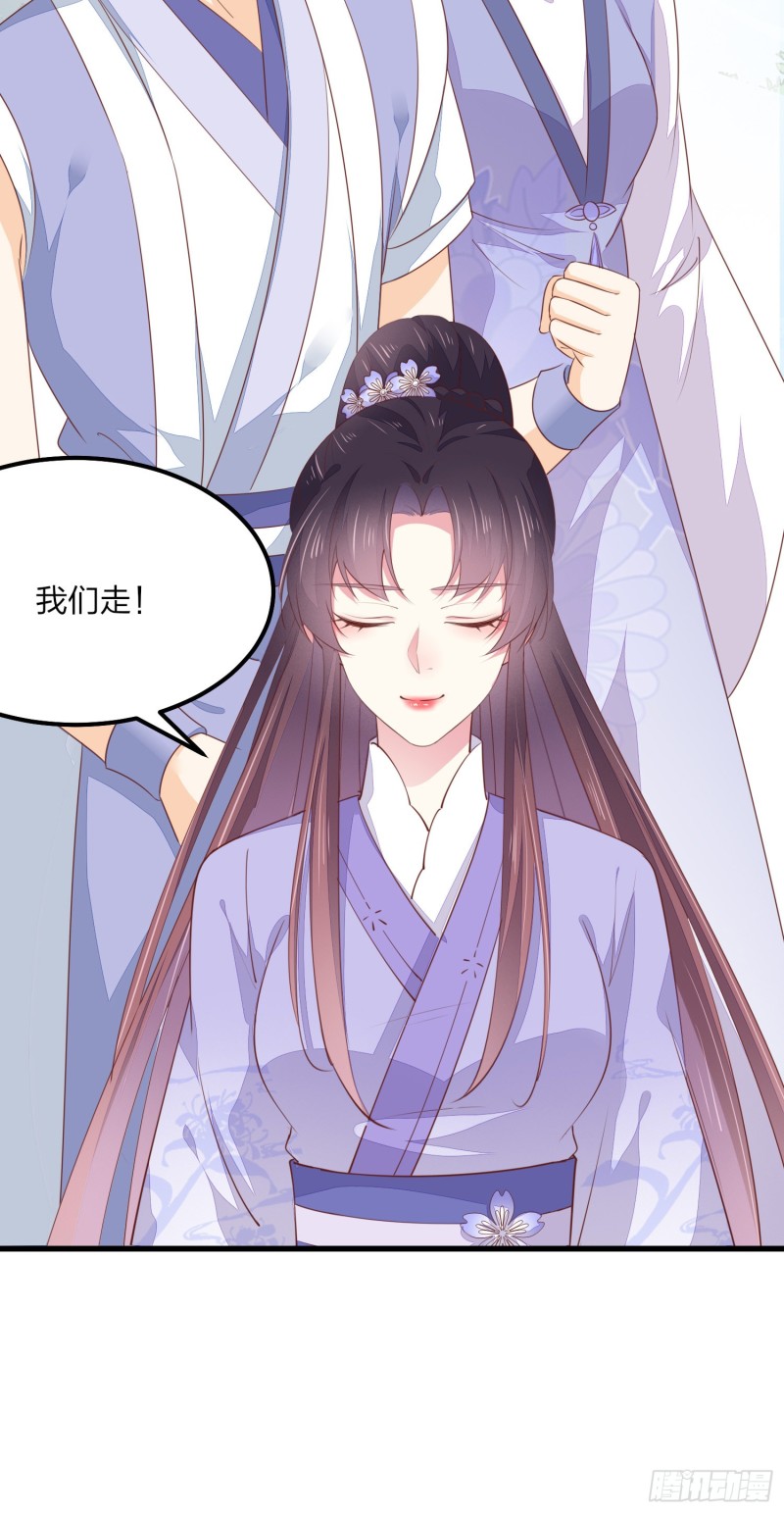 至尊瞳术师：绝世大小姐韩漫全集-第一百四十九话 别有所图无删减无遮挡章节图片 