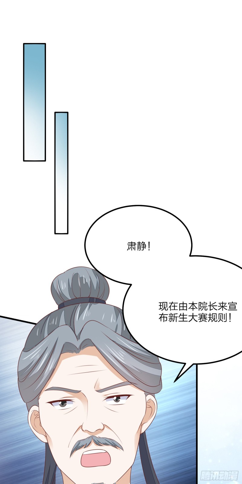 至尊瞳术师：绝世大小姐韩漫全集-第一百四十九话 别有所图无删减无遮挡章节图片 