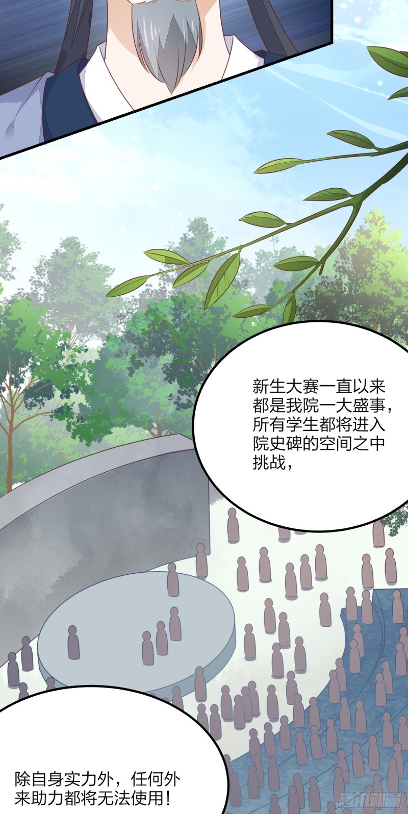 至尊瞳术师：绝世大小姐韩漫全集-第一百四十九话 别有所图无删减无遮挡章节图片 