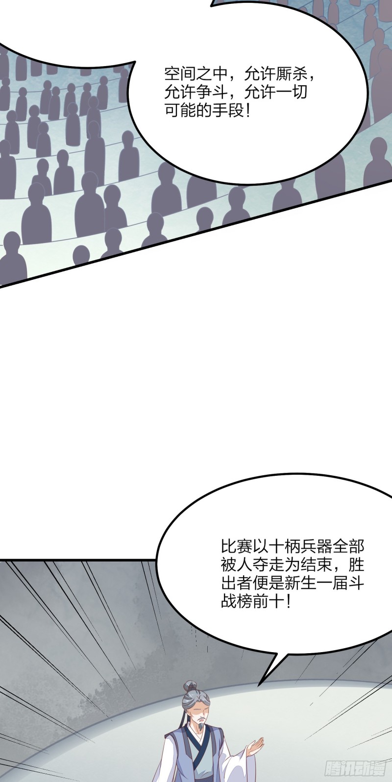 至尊瞳术师：绝世大小姐韩漫全集-第一百四十九话 别有所图无删减无遮挡章节图片 