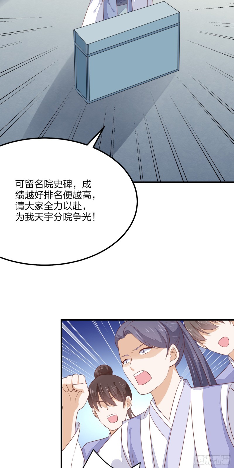至尊瞳术师：绝世大小姐韩漫全集-第一百四十九话 别有所图无删减无遮挡章节图片 