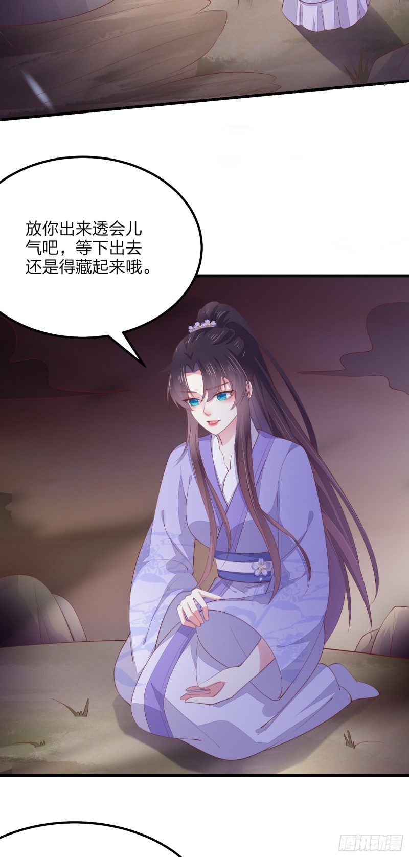 至尊瞳术师：绝世大小姐韩漫全集-第一百四十九话 别有所图无删减无遮挡章节图片 