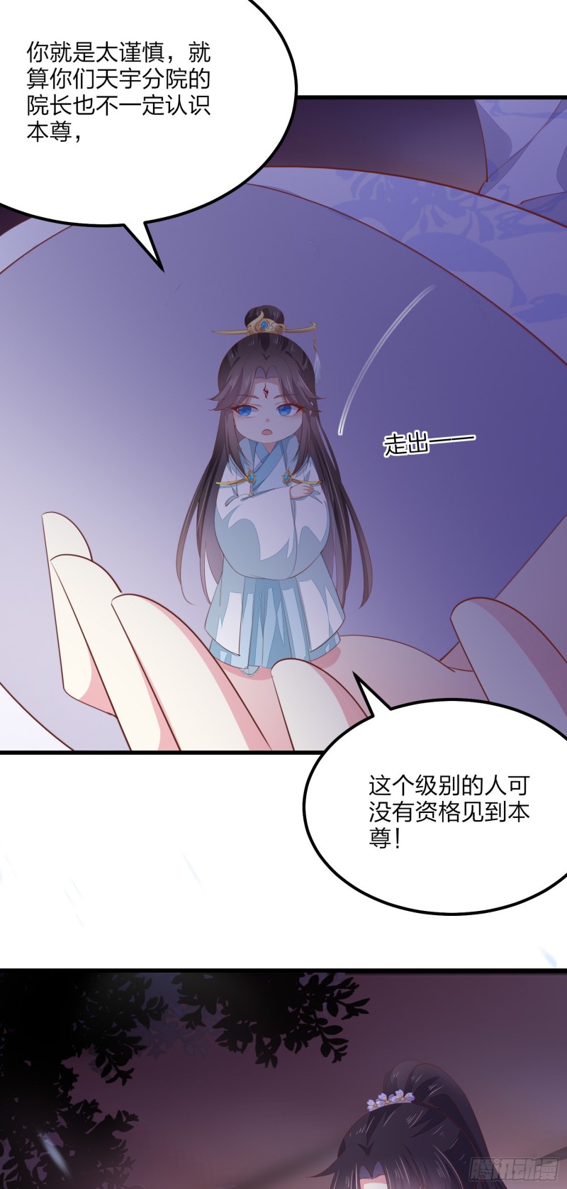 至尊瞳术师：绝世大小姐韩漫全集-第一百四十九话 别有所图无删减无遮挡章节图片 