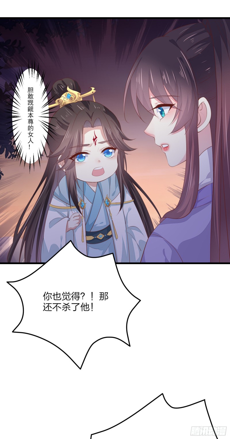 至尊瞳术师：绝世大小姐韩漫全集-第一百四十九话 别有所图无删减无遮挡章节图片 