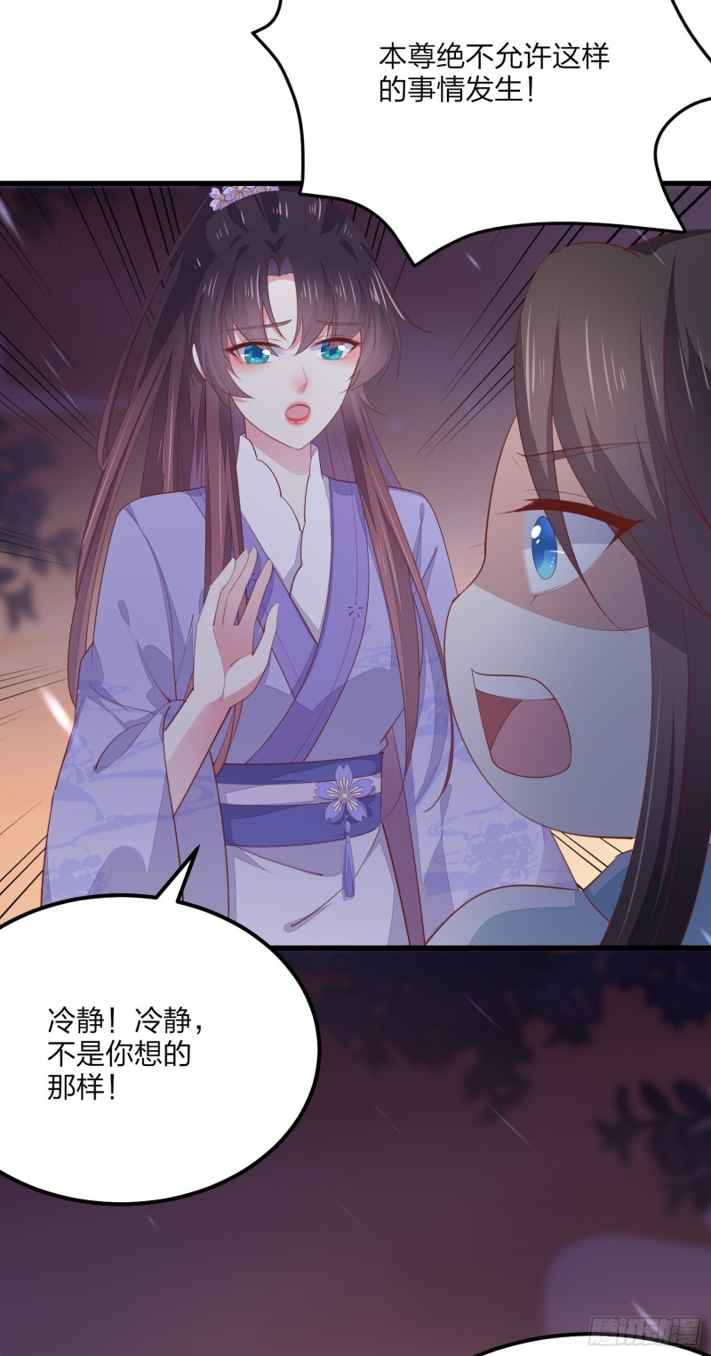 至尊瞳术师：绝世大小姐韩漫全集-第一百四十九话 别有所图无删减无遮挡章节图片 