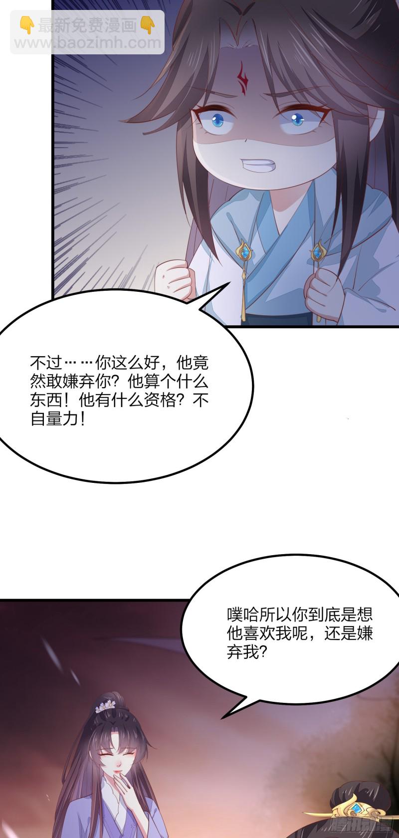 至尊瞳术师：绝世大小姐韩漫全集-第一百四十九话 别有所图无删减无遮挡章节图片 