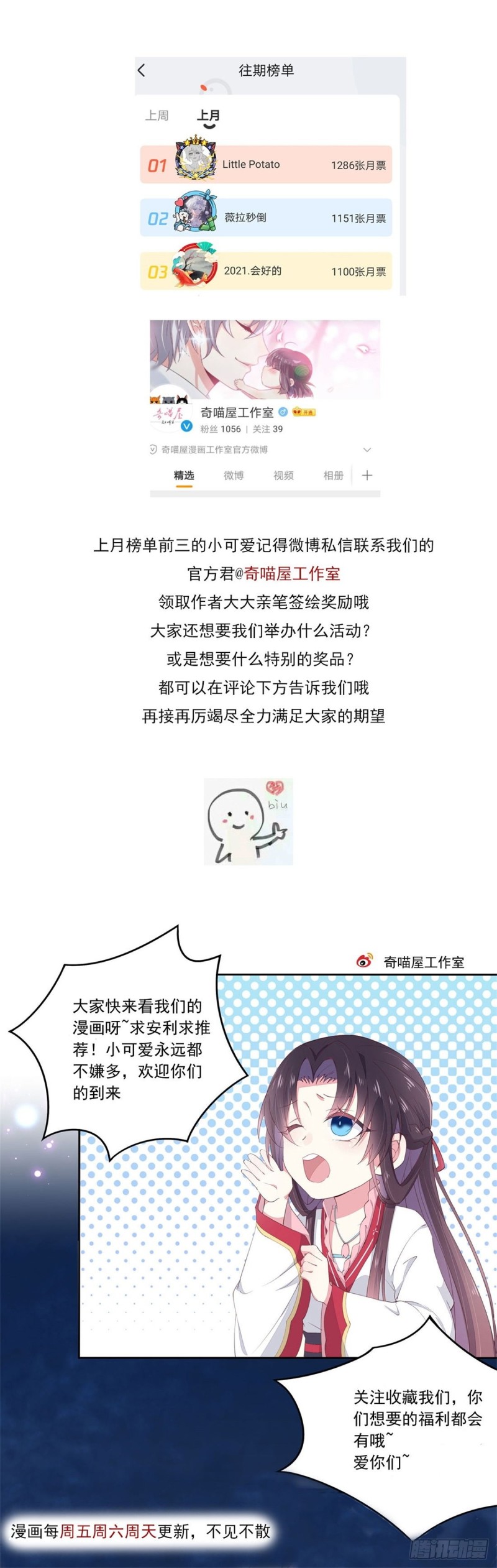 至尊瞳术师：绝世大小姐韩漫全集-第一百四十九话 别有所图无删减无遮挡章节图片 