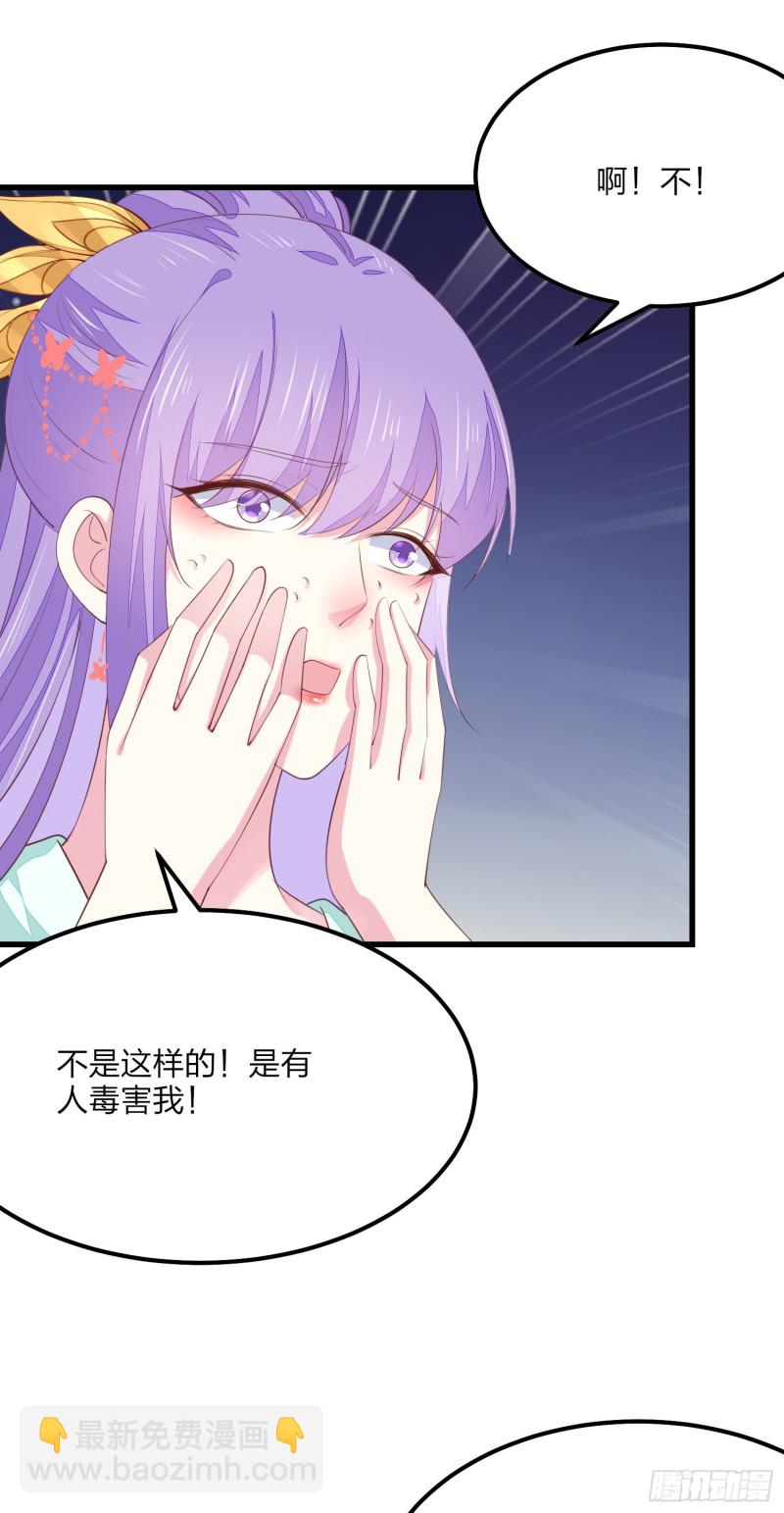 至尊瞳术师：绝世大小姐韩漫全集-第一百四十九话 别有所图无删减无遮挡章节图片 