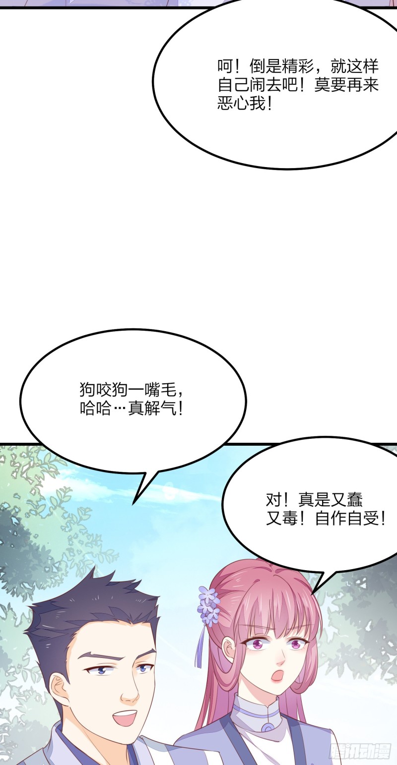 至尊瞳术师：绝世大小姐韩漫全集-第一百四十九话 别有所图无删减无遮挡章节图片 