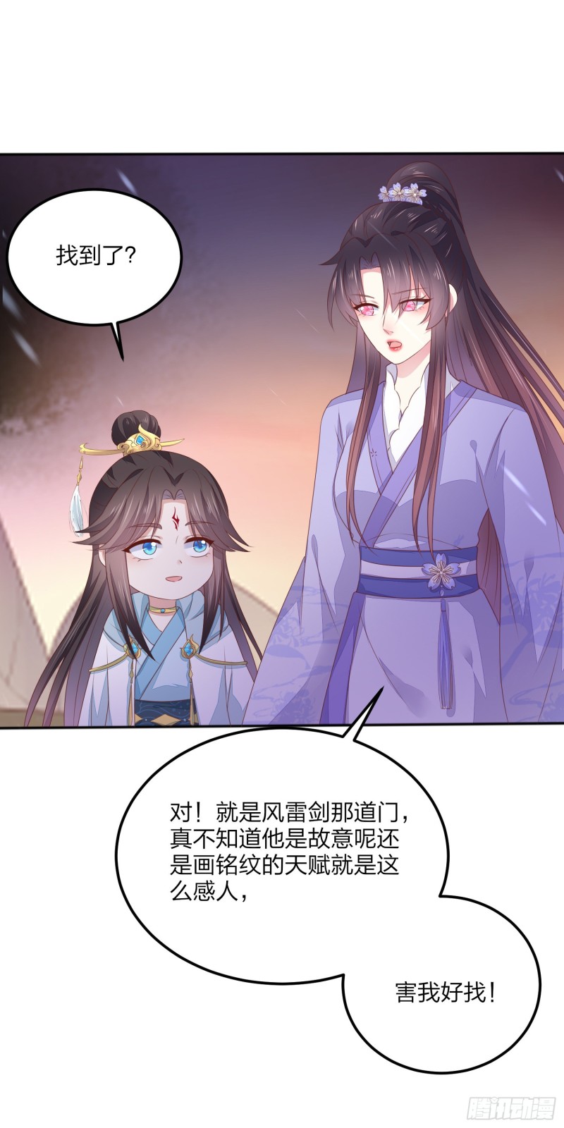 至尊瞳术师：绝世大小姐韩漫全集-第一百五十话 反派作妖无删减无遮挡章节图片 