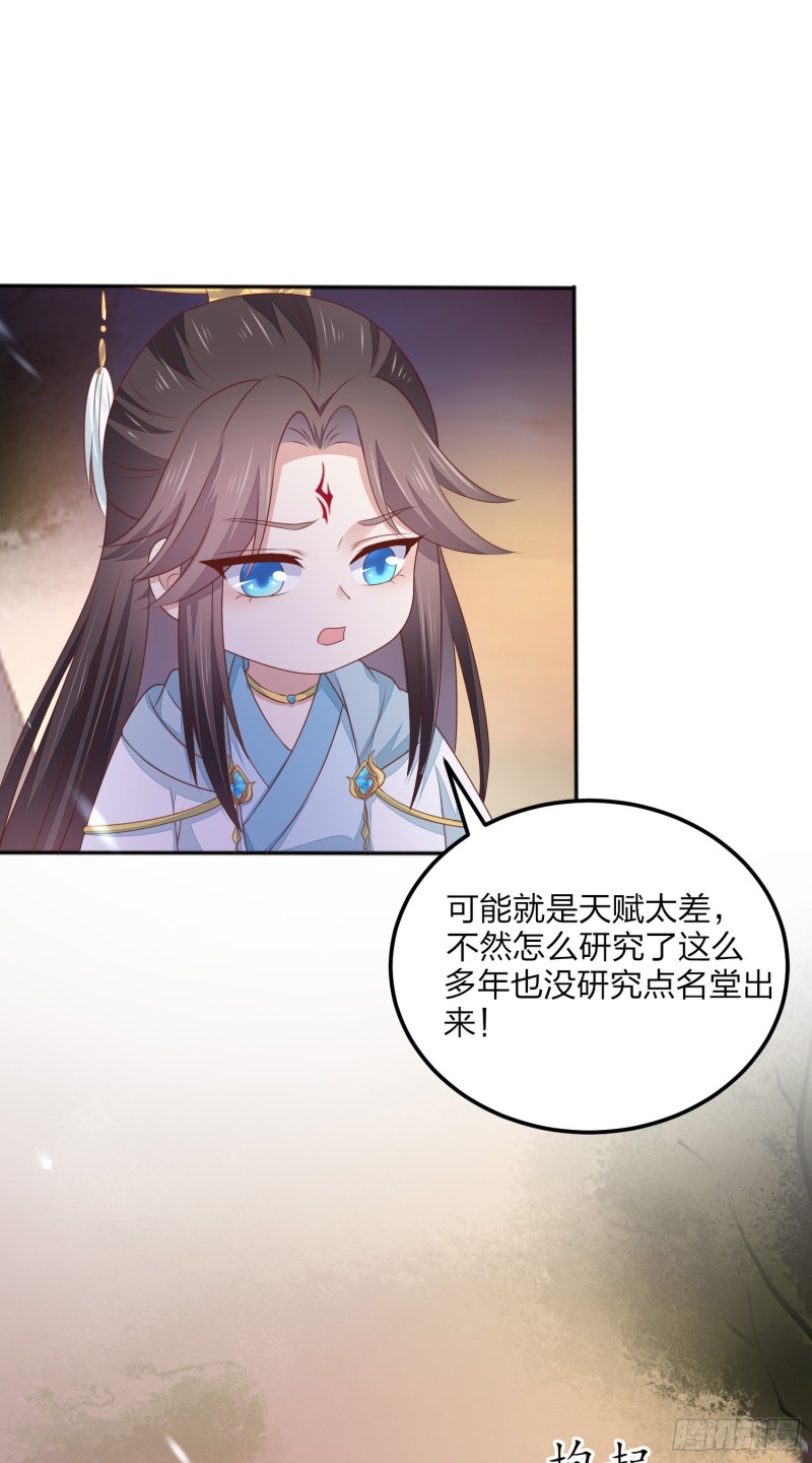 至尊瞳术师：绝世大小姐韩漫全集-第一百五十话 反派作妖无删减无遮挡章节图片 
