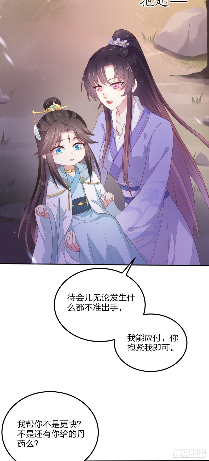 至尊瞳术师：绝世大小姐韩漫全集-第一百五十话 反派作妖无删减无遮挡章节图片 