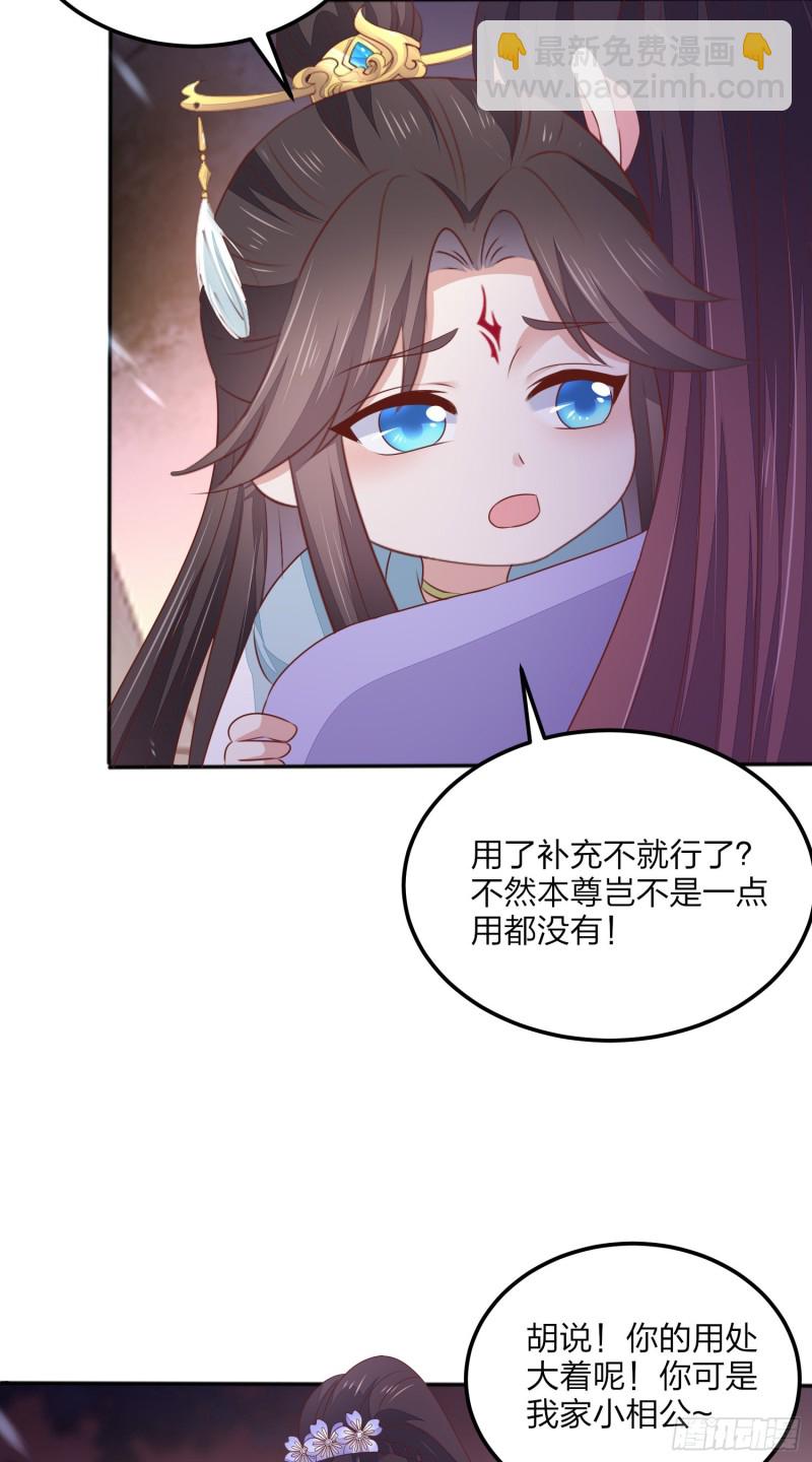 至尊瞳术师：绝世大小姐韩漫全集-第一百五十话 反派作妖无删减无遮挡章节图片 