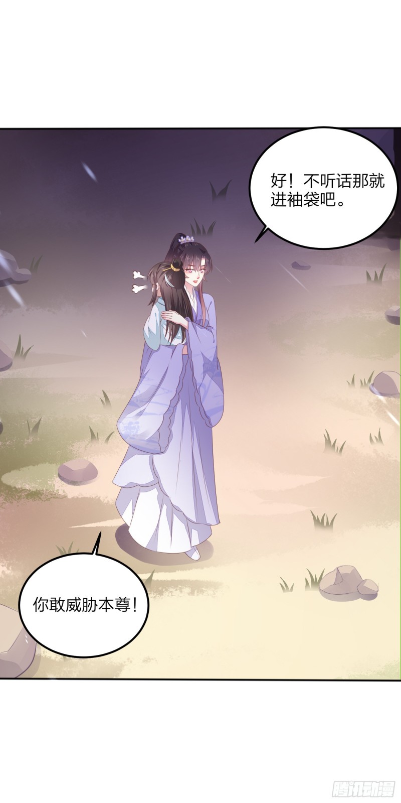 至尊瞳术师：绝世大小姐韩漫全集-第一百五十话 反派作妖无删减无遮挡章节图片 