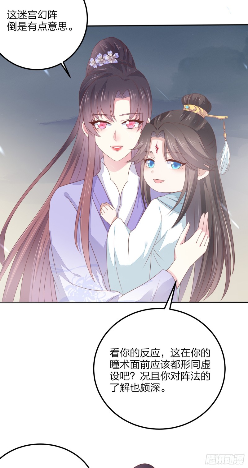 至尊瞳术师：绝世大小姐韩漫全集-第一百五十话 反派作妖无删减无遮挡章节图片 