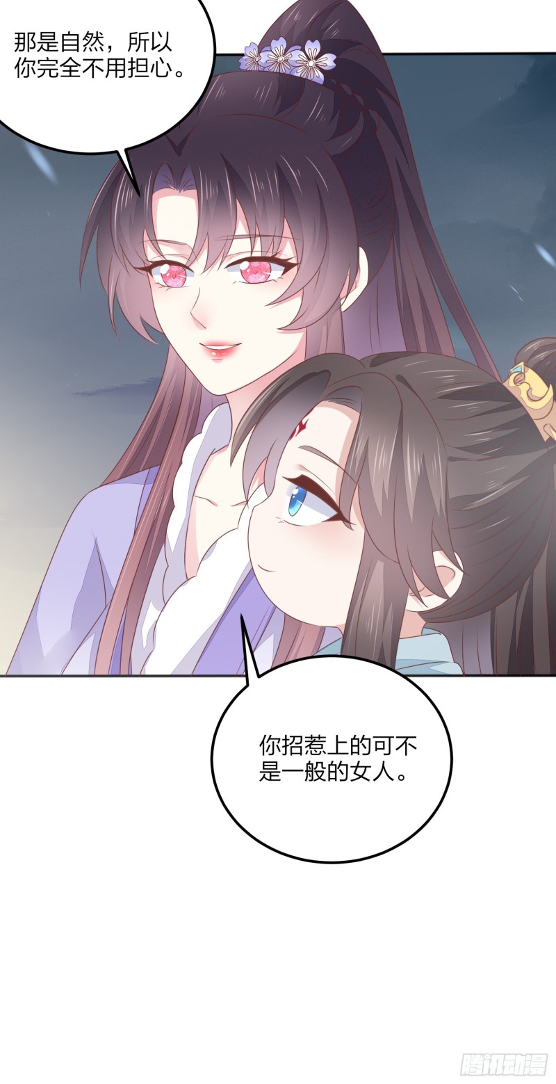 至尊瞳术师：绝世大小姐韩漫全集-第一百五十话 反派作妖无删减无遮挡章节图片 