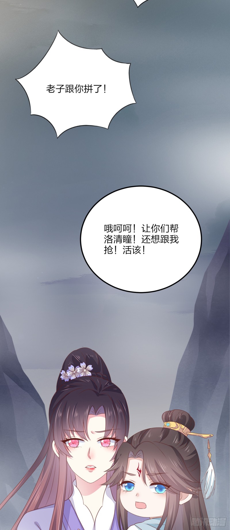 至尊瞳术师：绝世大小姐韩漫全集-第一百五十话 反派作妖无删减无遮挡章节图片 