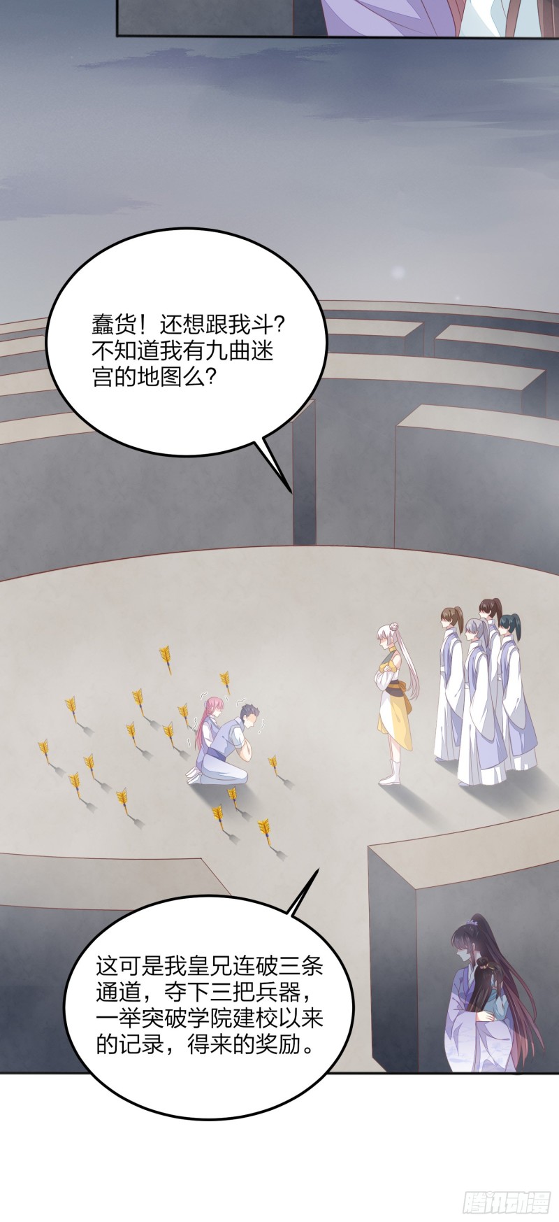 至尊瞳术师：绝世大小姐韩漫全集-第一百五十话 反派作妖无删减无遮挡章节图片 