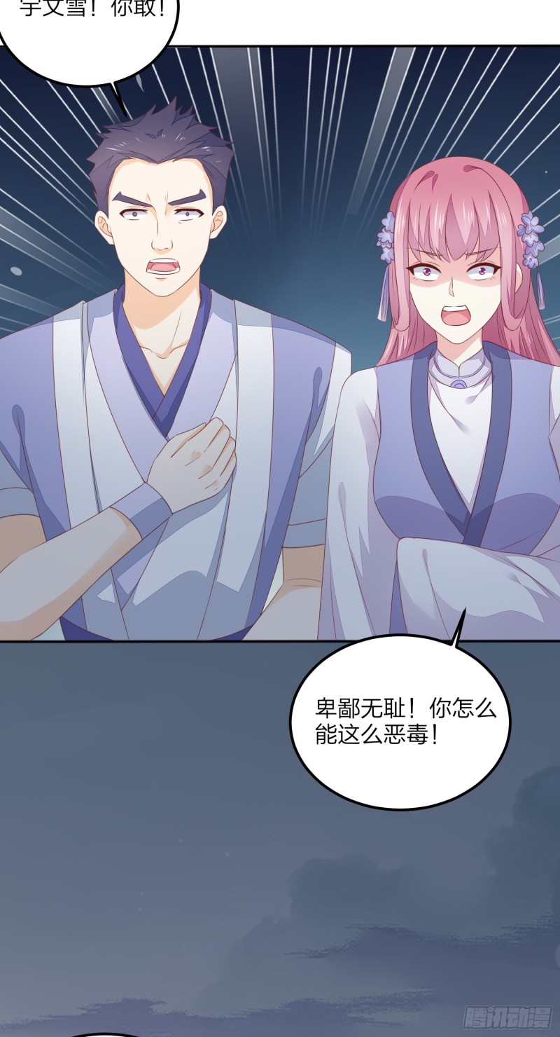 至尊瞳术师：绝世大小姐韩漫全集-第一百五十话 反派作妖无删减无遮挡章节图片 