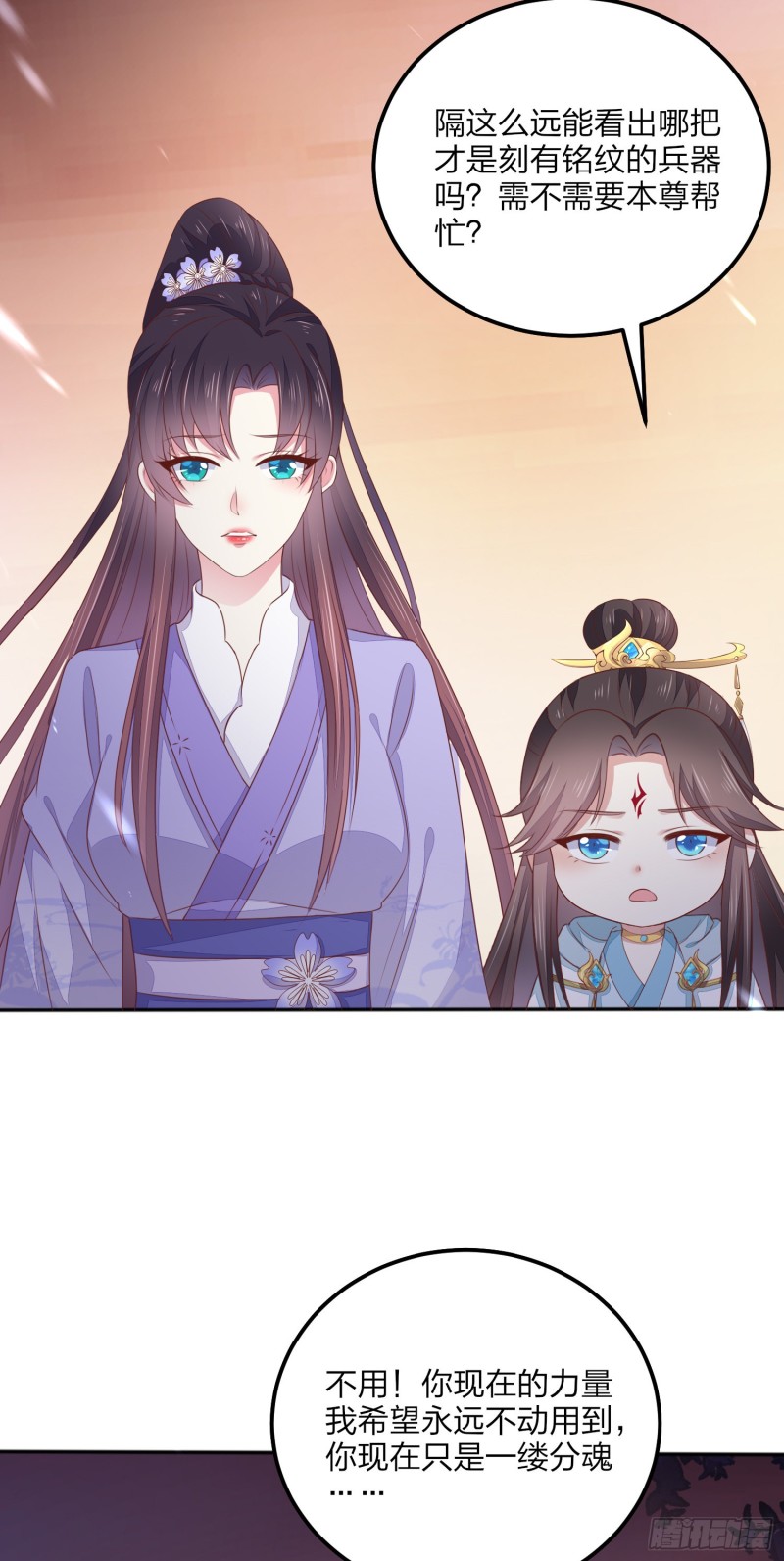 至尊瞳术师：绝世大小姐韩漫全集-第一百五十话 反派作妖无删减无遮挡章节图片 