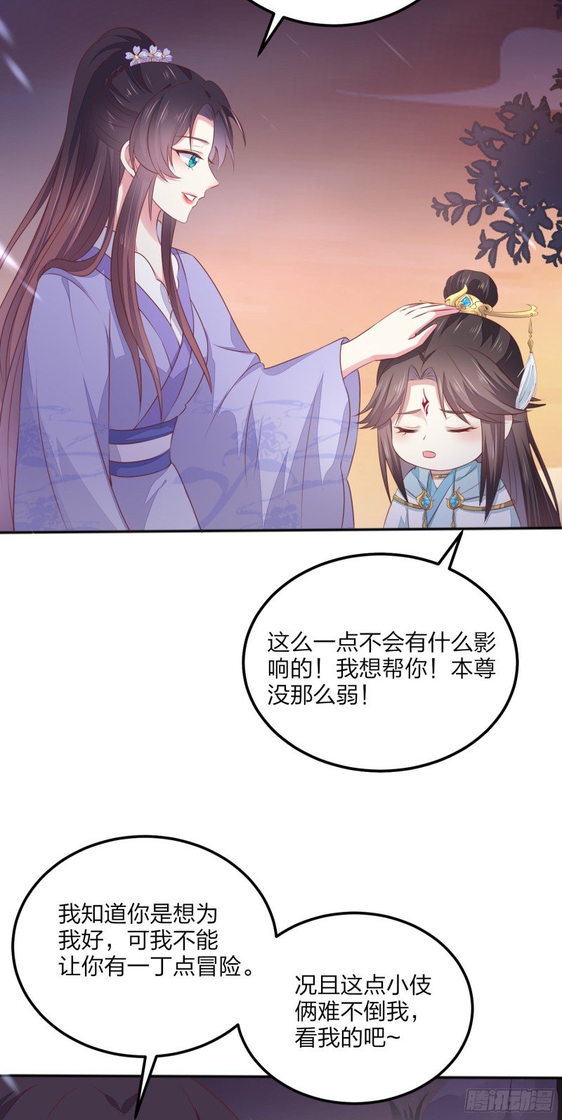 至尊瞳术师：绝世大小姐韩漫全集-第一百五十话 反派作妖无删减无遮挡章节图片 