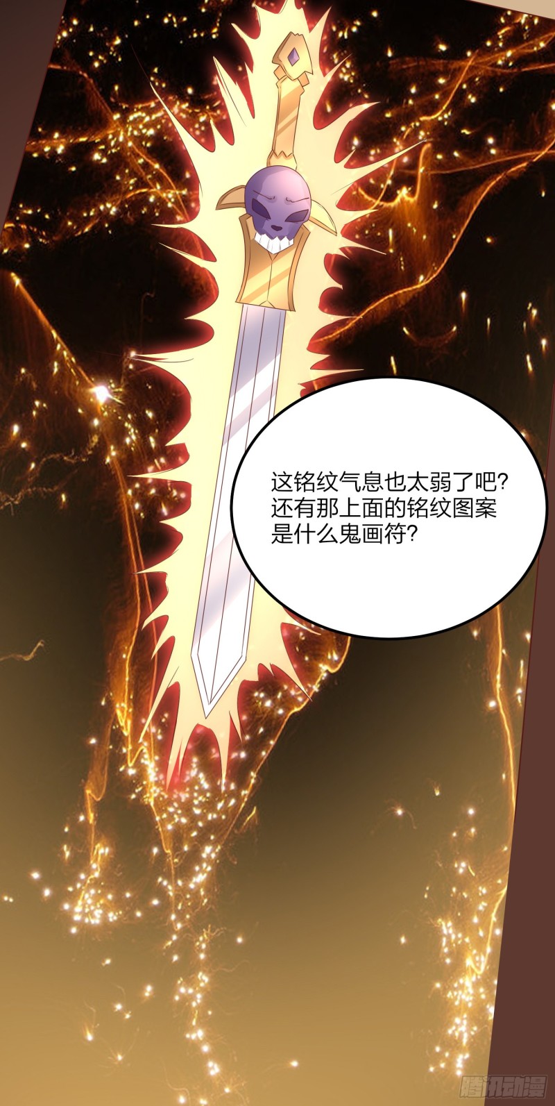 至尊瞳术师：绝世大小姐韩漫全集-第一百五十话 反派作妖无删减无遮挡章节图片 