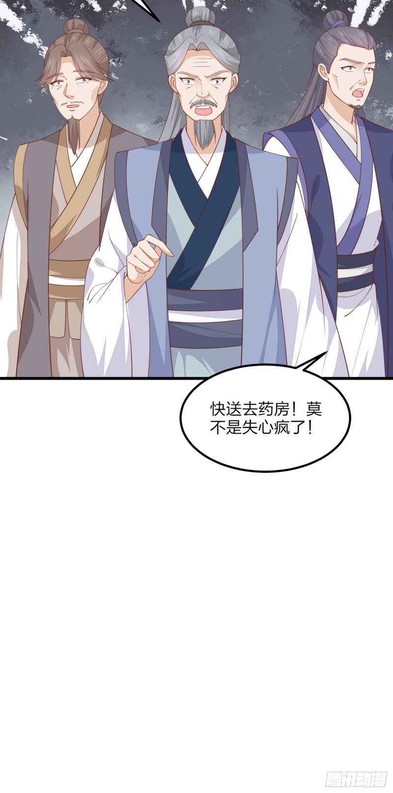 至尊瞳术师：绝世大小姐韩漫全集-第一百五十一话 护妻狂魔无删减无遮挡章节图片 