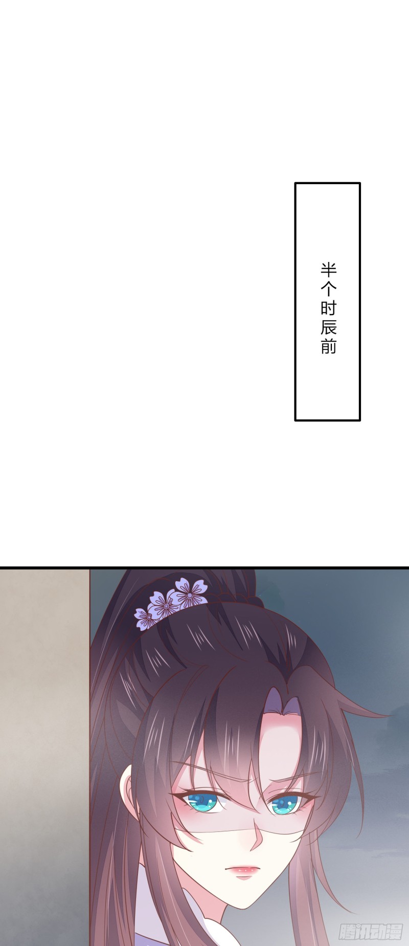 至尊瞳术师：绝世大小姐韩漫全集-第一百五十一话 护妻狂魔无删减无遮挡章节图片 