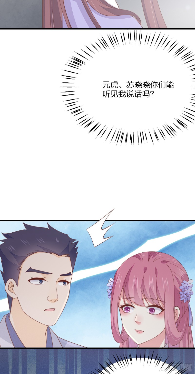 至尊瞳术师：绝世大小姐韩漫全集-第一百五十一话 护妻狂魔无删减无遮挡章节图片 