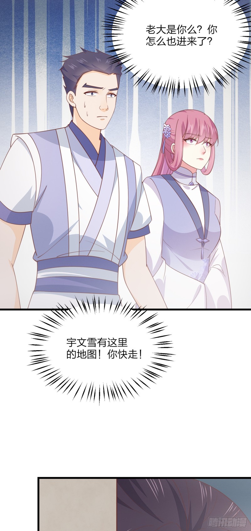 至尊瞳术师：绝世大小姐韩漫全集-第一百五十一话 护妻狂魔无删减无遮挡章节图片 