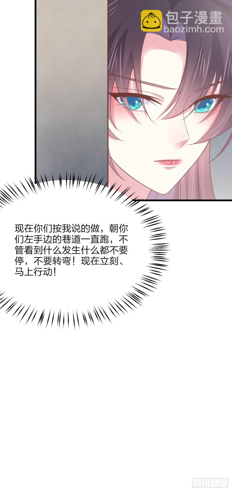 至尊瞳术师：绝世大小姐韩漫全集-第一百五十一话 护妻狂魔无删减无遮挡章节图片 