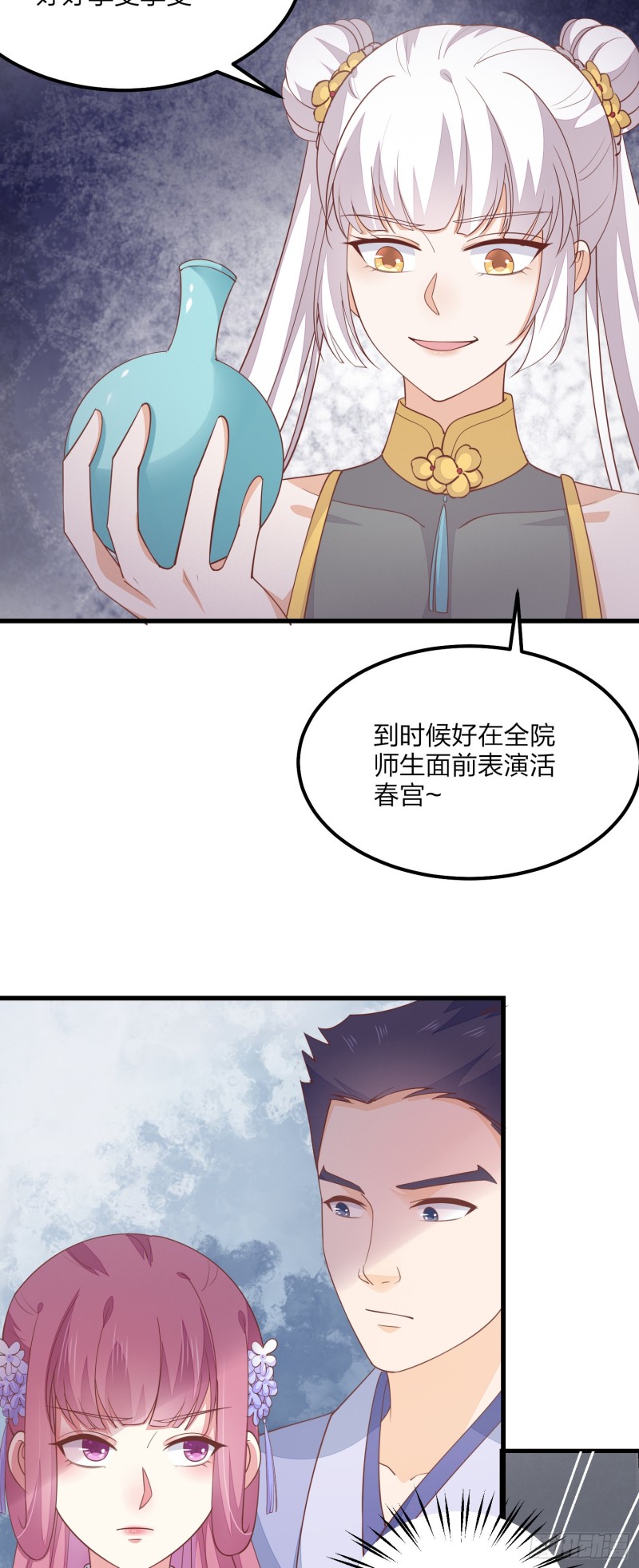 至尊瞳术师：绝世大小姐韩漫全集-第一百五十一话 护妻狂魔无删减无遮挡章节图片 
