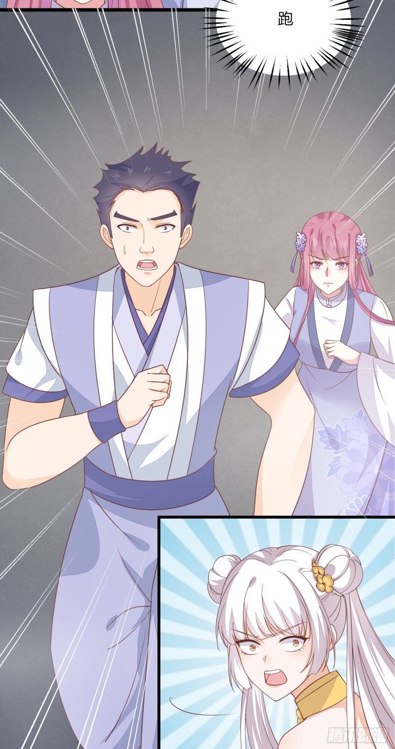 至尊瞳术师：绝世大小姐韩漫全集-第一百五十一话 护妻狂魔无删减无遮挡章节图片 