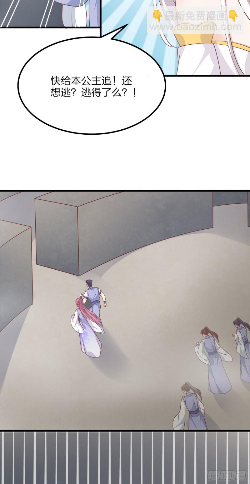 至尊瞳术师：绝世大小姐韩漫全集-第一百五十一话 护妻狂魔无删减无遮挡章节图片 