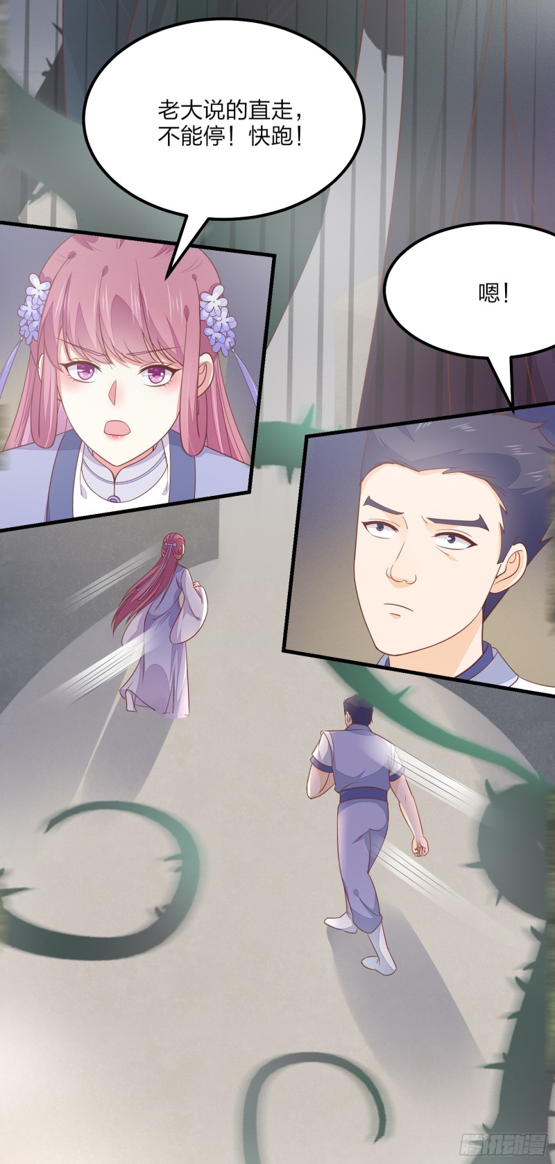 至尊瞳术师：绝世大小姐韩漫全集-第一百五十一话 护妻狂魔无删减无遮挡章节图片 