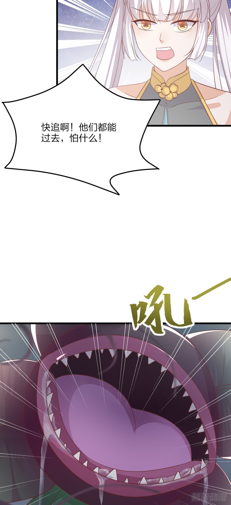 至尊瞳术师：绝世大小姐韩漫全集-第一百五十一话 护妻狂魔无删减无遮挡章节图片 