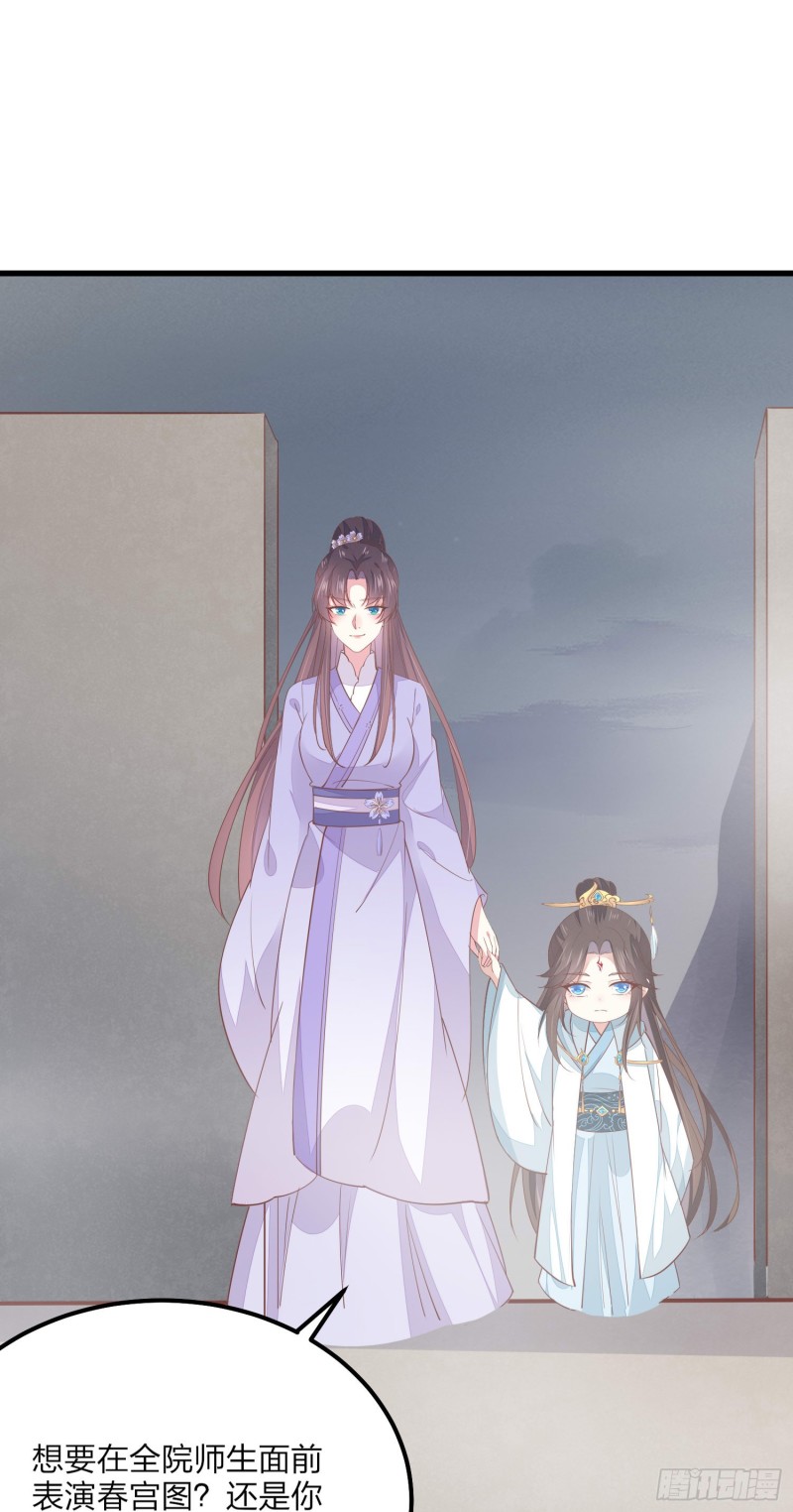 至尊瞳术师：绝世大小姐韩漫全集-第一百五十一话 护妻狂魔无删减无遮挡章节图片 