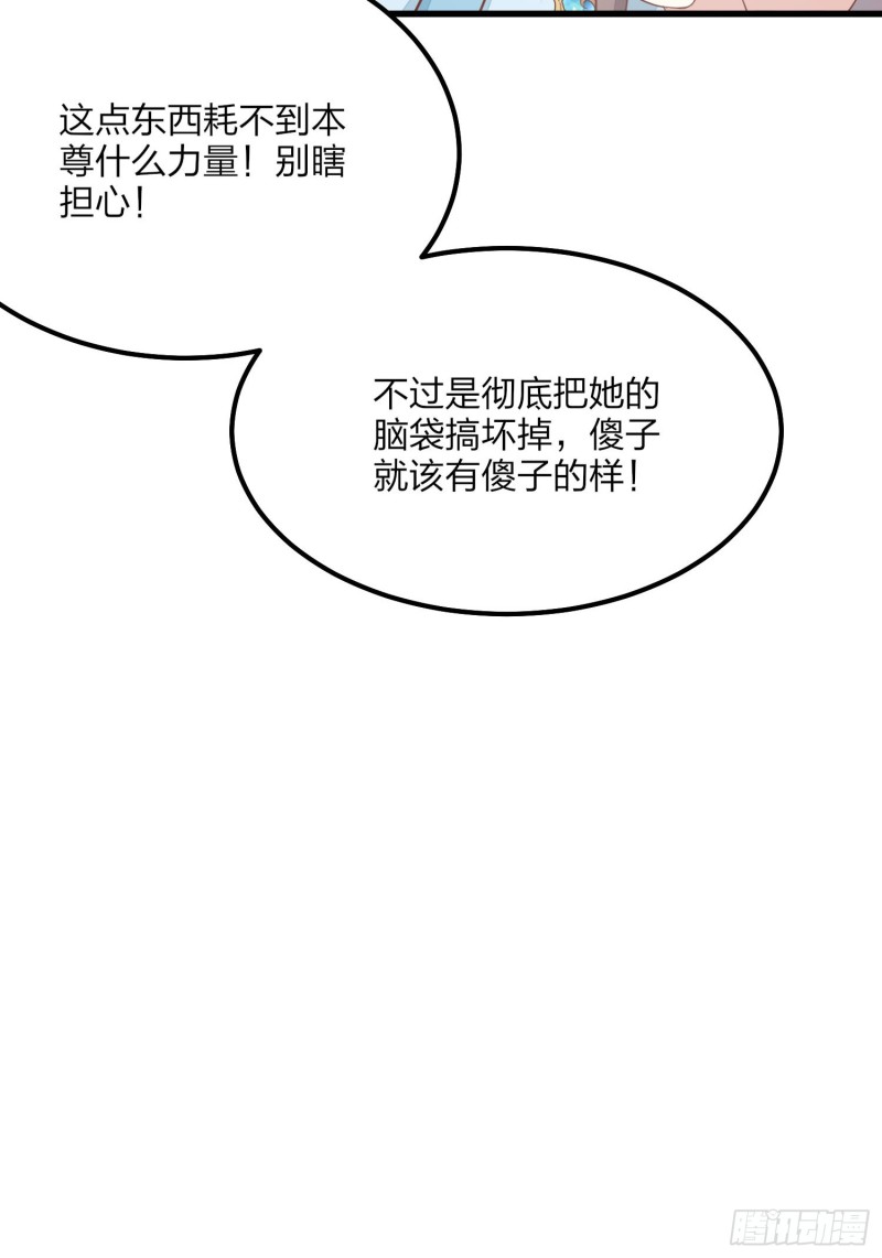 至尊瞳术师：绝世大小姐韩漫全集-第一百五十一话 护妻狂魔无删减无遮挡章节图片 