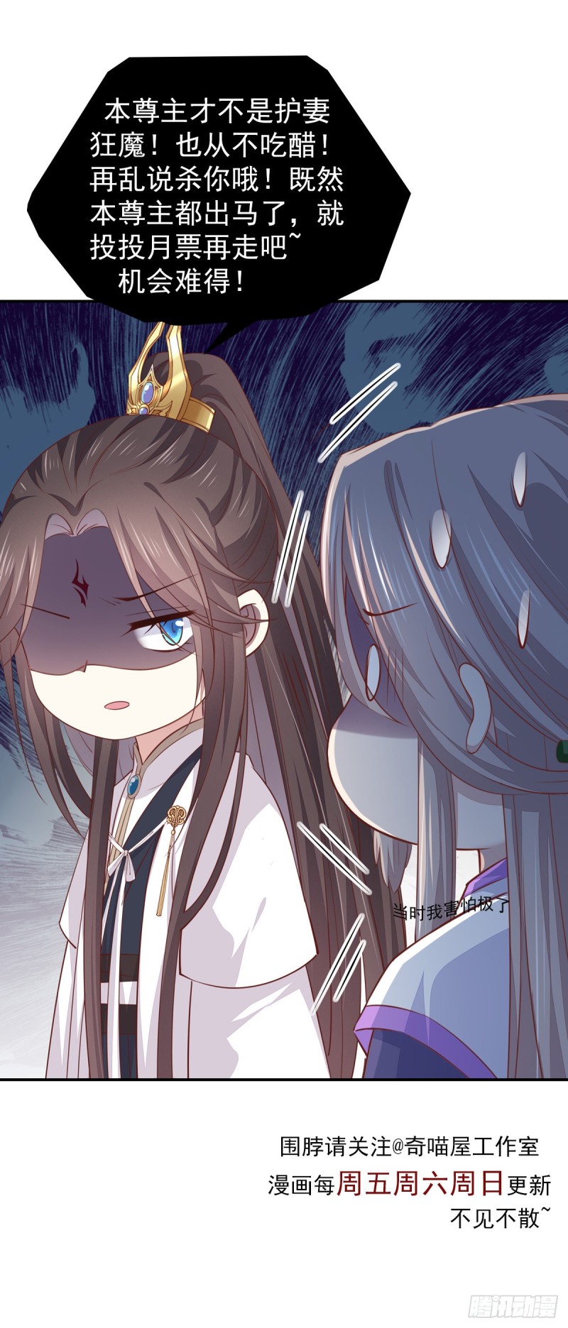 至尊瞳术师：绝世大小姐韩漫全集-第一百五十一话 护妻狂魔无删减无遮挡章节图片 