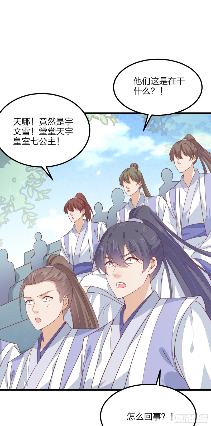 至尊瞳术师：绝世大小姐韩漫全集-第一百五十一话 护妻狂魔无删减无遮挡章节图片 