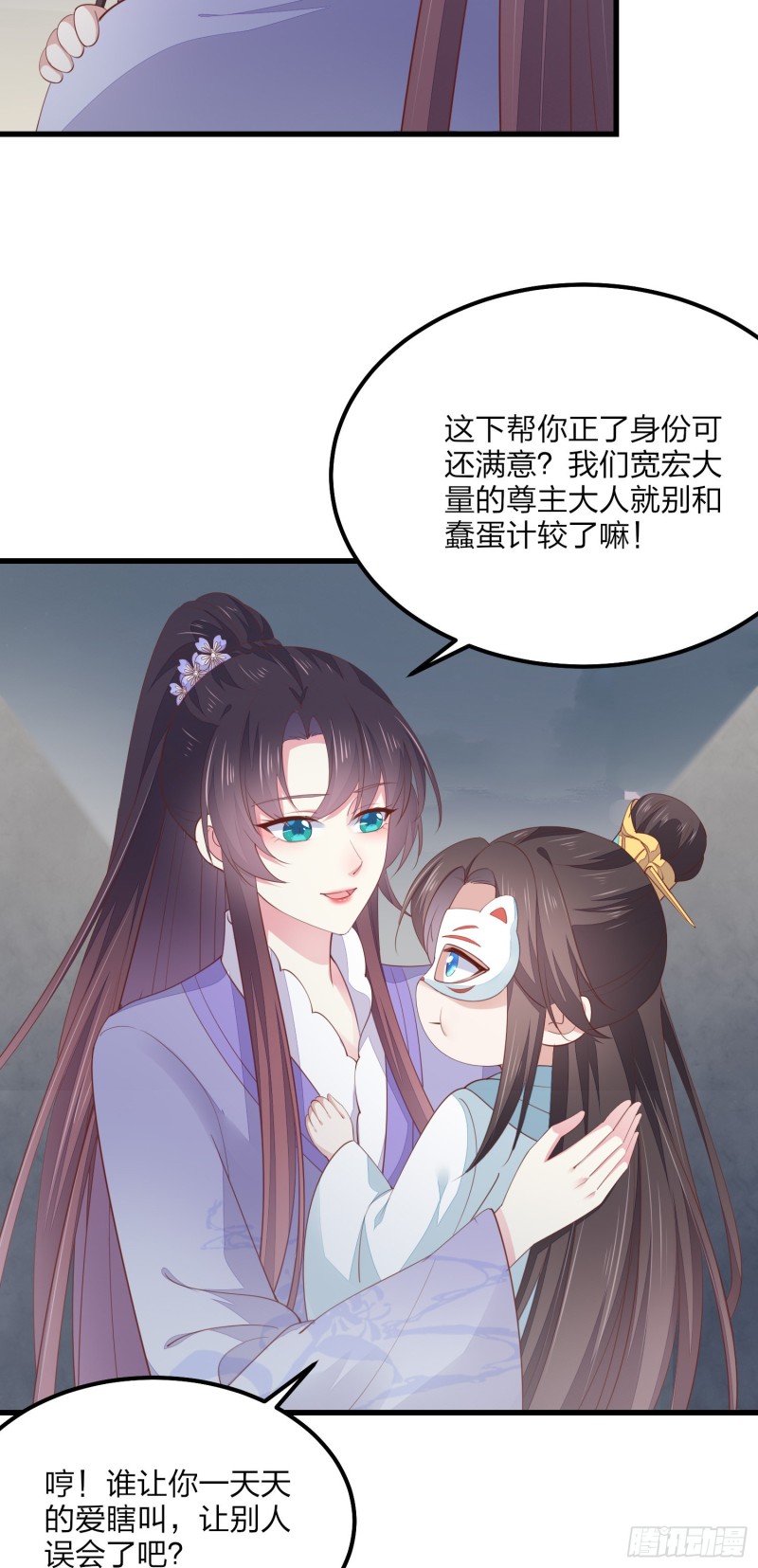 至尊瞳术师：绝世大小姐韩漫全集-第一百五十二话 小醋精无删减无遮挡章节图片 
