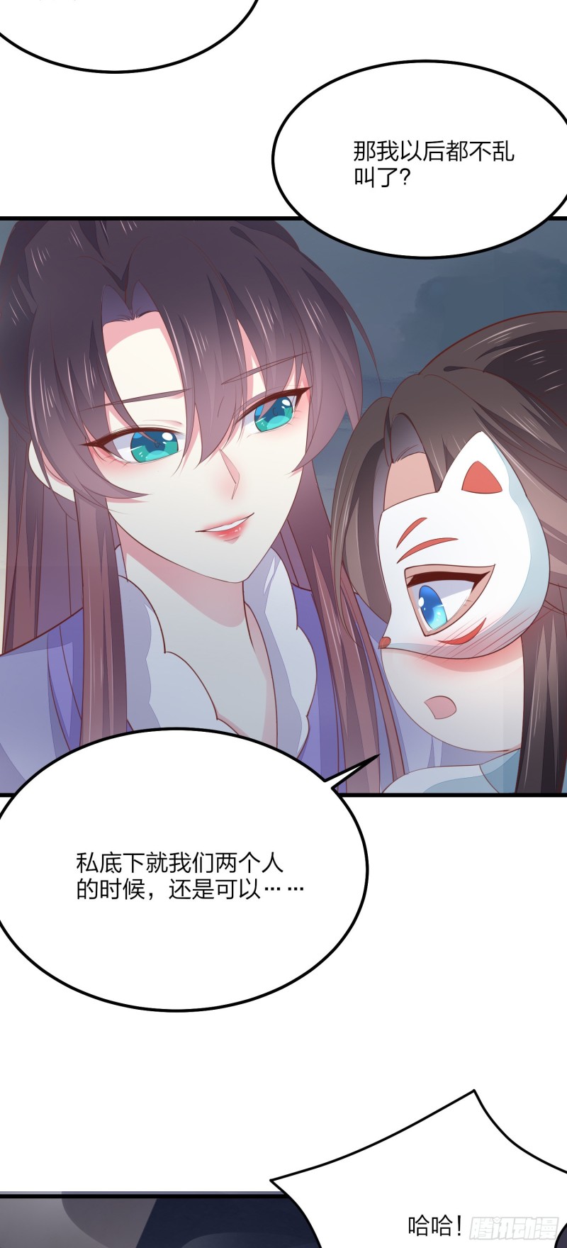 至尊瞳术师：绝世大小姐韩漫全集-第一百五十二话 小醋精无删减无遮挡章节图片 