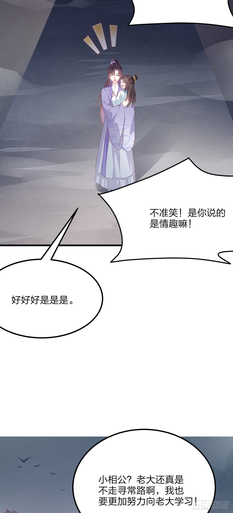 至尊瞳术师：绝世大小姐韩漫全集-第一百五十二话 小醋精无删减无遮挡章节图片 
